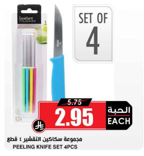 available at Prime Supermarket in KSA, Saudi Arabia, Saudi - Al-Kharj