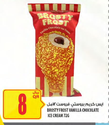 Vanilla available at Al Meera in Qatar - Al Shamal