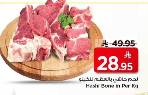 لحم حاشي available at مارك & سيف in مملكة العربية السعودية, السعودية, سعودية - الخبر‎