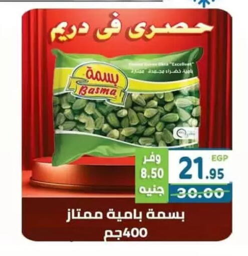 available at هايبر ماركت دريم in Egypt - القاهرة