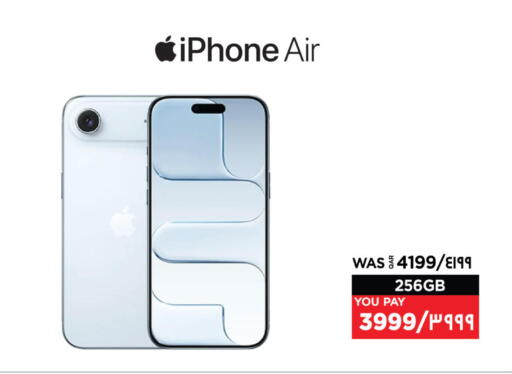 APPLE available at Emax  in Qatar - Al-Shahaniya