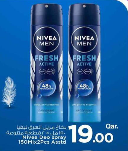 نيفيا available at مارك & سيف in قطر - الضعاين