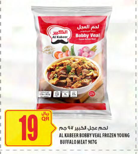 available at Al Meera in Qatar - Al-Shahaniya