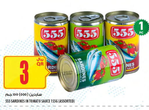 سردين - معلب available at شركة الميرة للمواد الاستهلاكية in قطر - الشمال