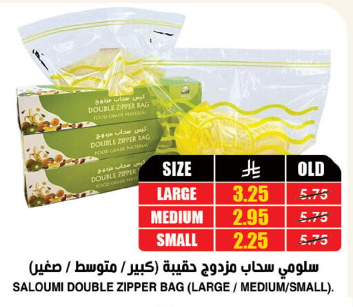 available at أسواق النخبة in مملكة العربية السعودية, السعودية, سعودية - الطائف