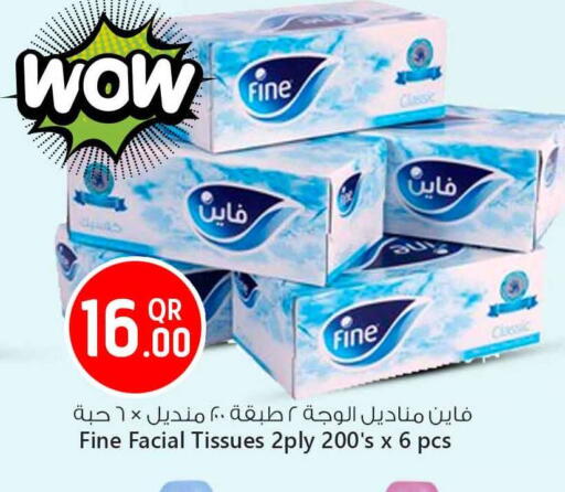 فاين available at سفاري هايبر ماركت in قطر - الخور