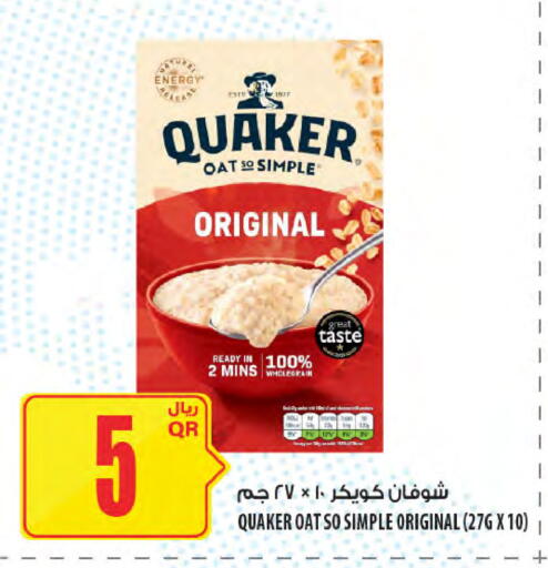 QUAKER Oats available at Al Meera in Qatar - Al Shamal