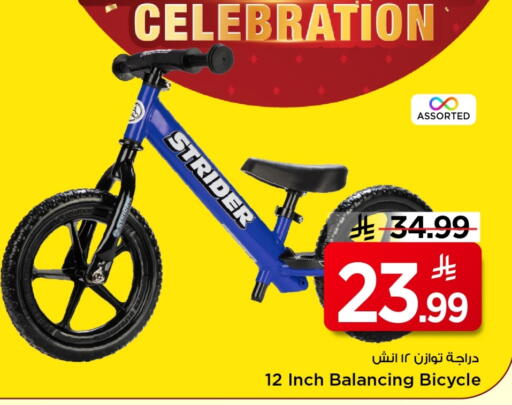 available at مارك & سيف in مملكة العربية السعودية, السعودية, سعودية - الخبر‎