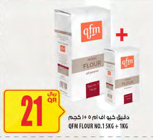 available at شركة الميرة للمواد الاستهلاكية in قطر - الشمال