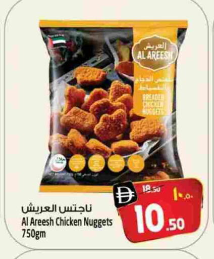 available at سفاري هايبر ماركت in الإمارات العربية المتحدة , الامارات - رَأْس ٱلْخَيْمَة