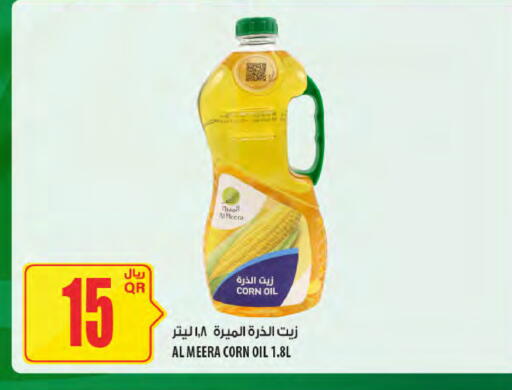 available at Al Meera in Qatar - Al-Shahaniya