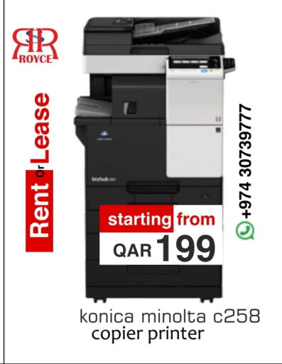 available at رويس العالمية للتجارة والخدمات in قطر - الشحانية