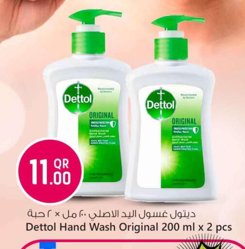 ديتول available at سفاري هايبر ماركت in قطر - الشحانية
