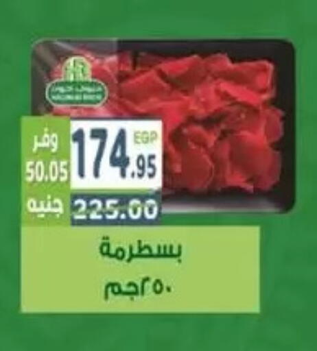 available at هايبر ماركت دريم in Egypt - القاهرة