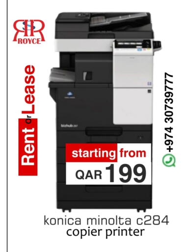 available at رويس العالمية للتجارة والخدمات in قطر - الشحانية