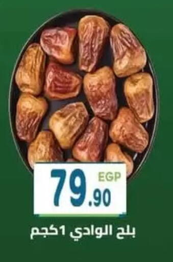 available at هايبر ماركت دريم in Egypt - القاهرة