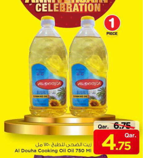 Cooking Oil available at Mark & Save  in Qatar - Al-Shahaniya