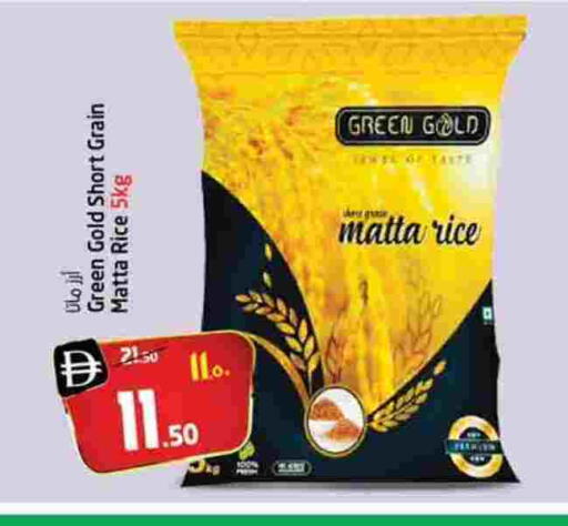 أرز ماتا available at سفاري هايبر ماركت in الإمارات العربية المتحدة , الامارات - رَأْس ٱلْخَيْمَة