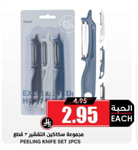 available at Prime Supermarket in KSA, Saudi Arabia, Saudi - Al-Kharj