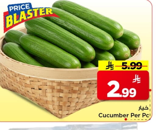 خيار available at مارك & سيف in مملكة العربية السعودية, السعودية, سعودية - الخبر‎