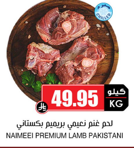 Mutton / Lamb available at Prime Supermarket in KSA, Saudi Arabia, Saudi - Al Khobar
