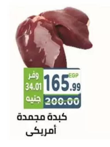 available at هايبر ماركت دريم in Egypt - القاهرة