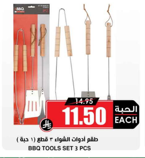 available at أسواق النخبة in مملكة العربية السعودية, السعودية, سعودية - الجبيل‎