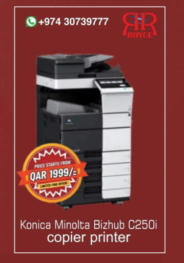 available at رويس العالمية للتجارة والخدمات in قطر - الشحانية