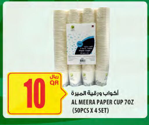 available at Al Meera in Qatar - Al-Shahaniya