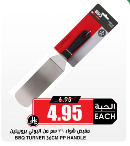 available at أسواق النخبة in مملكة العربية السعودية, السعودية, سعودية - الجبيل‎