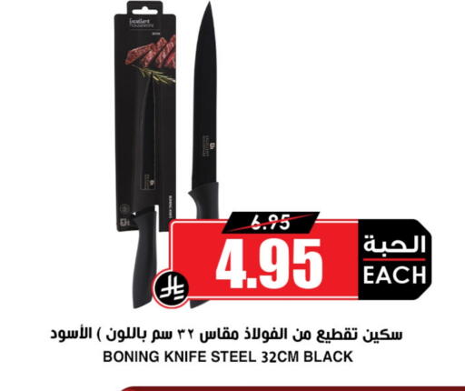 available at Prime Supermarket in KSA, Saudi Arabia, Saudi - Hafar Al Batin