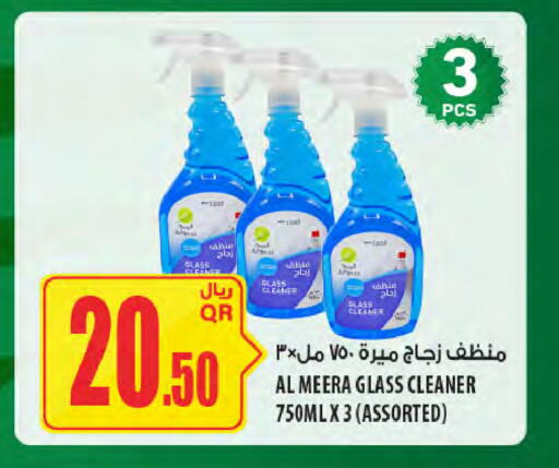 available at Al Meera in Qatar - Al-Shahaniya