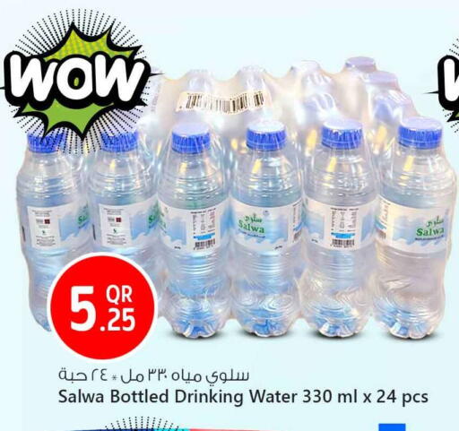 available at Safari Hypermarket in Qatar - Doha