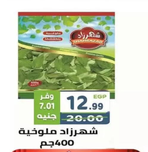 available at هايبر ماركت دريم in Egypt - القاهرة
