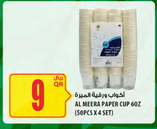 available at Al Meera in Qatar - Al-Shahaniya