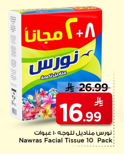 available at Mark & Save in KSA, Saudi Arabia, Saudi - Al Khobar