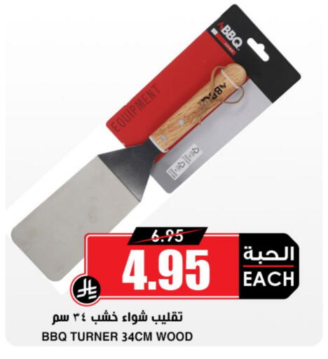 available at Prime Supermarket in KSA, Saudi Arabia, Saudi - Hafar Al Batin
