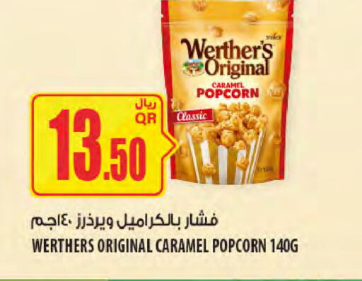 available at شركة الميرة للمواد الاستهلاكية in قطر - الشحانية