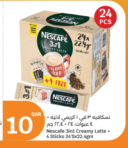 available at سيتي هايبرماركت in قطر - الشحانية