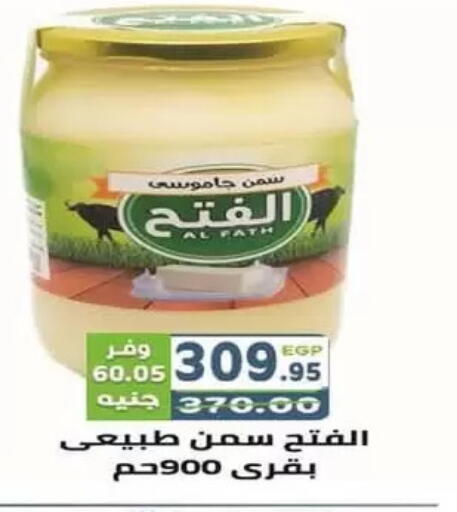 Ghee available at Dream Market in Egypt - Cairo