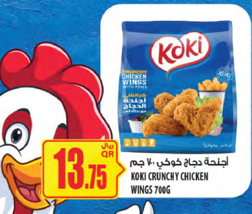 Chicken Bites available at Al Meera in Qatar - Doha