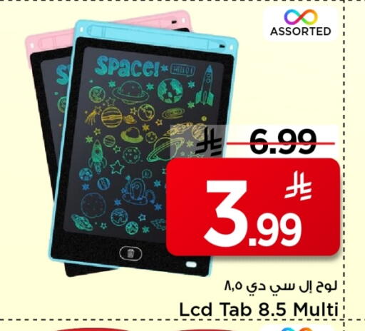 available at Mark & Save in KSA, Saudi Arabia, Saudi - Al Khobar