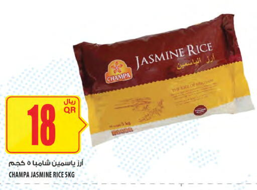 Jasmine Rice available at Al Meera in Qatar - Al-Shahaniya
