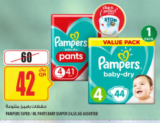 Pampers available at Al Meera in Qatar - Al Shamal