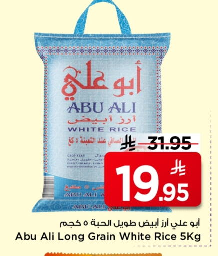 White Rice available at Mark & Save in KSA, Saudi Arabia, Saudi - Al Khobar