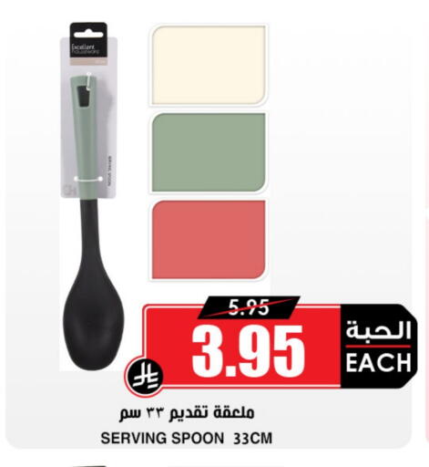 available at Prime Supermarket in KSA, Saudi Arabia, Saudi - Sakaka