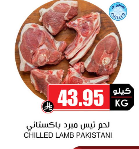 Mutton / Lamb available at Prime Supermarket in KSA, Saudi Arabia, Saudi - Al Khobar