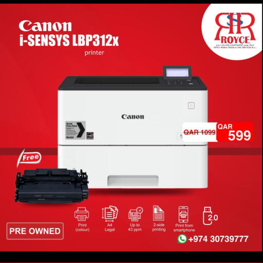 كانون available at رويس العالمية للتجارة والخدمات in قطر - الشحانية