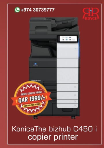 available at رويس العالمية للتجارة والخدمات in قطر - الشحانية