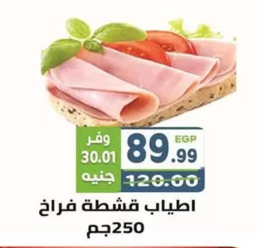 available at هايبر ماركت دريم in Egypt - القاهرة